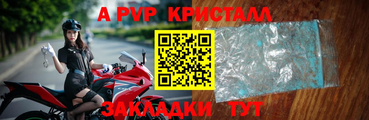 A PVP Соль Лысьва