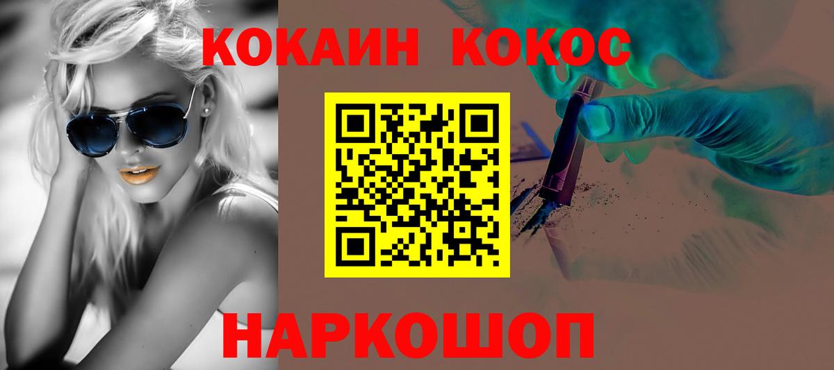 Cocaine Fish Scale  Вход с VPN  Лысьва  Кокаин 99% 