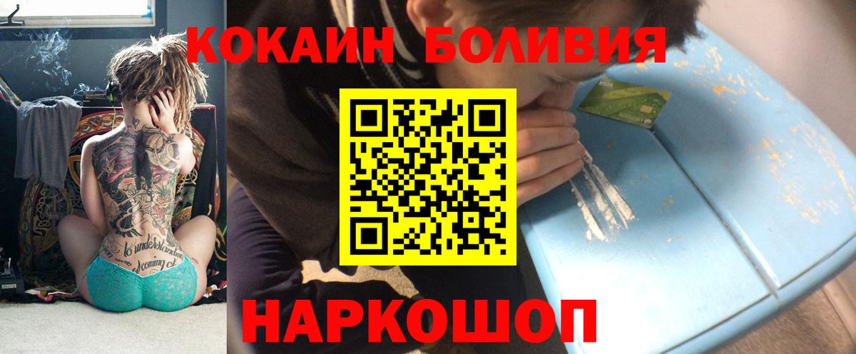 КОКАИН Эквадор Лысьва