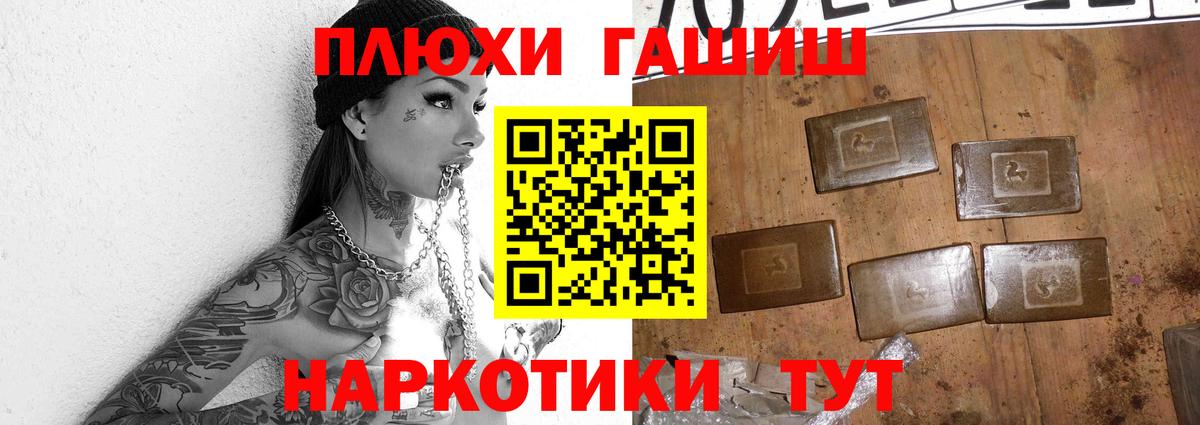 ГАШИШ гашик  Вход с VPN  Гашиш  Гашиш убойный  Лысьва 