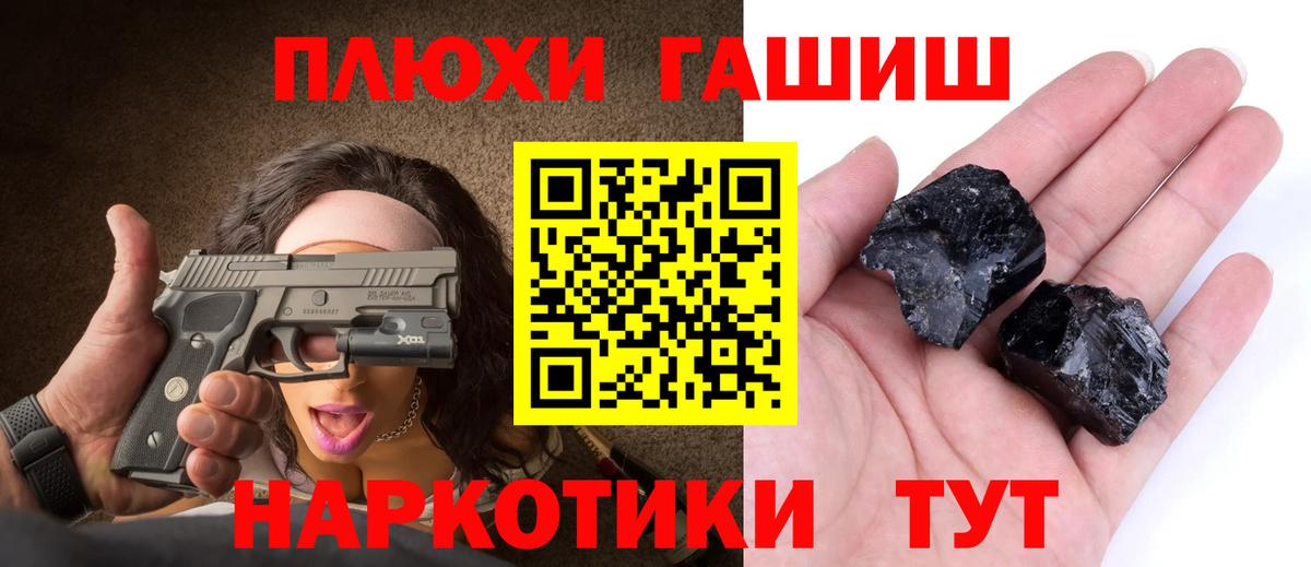 ГАШ хэш Лысьва