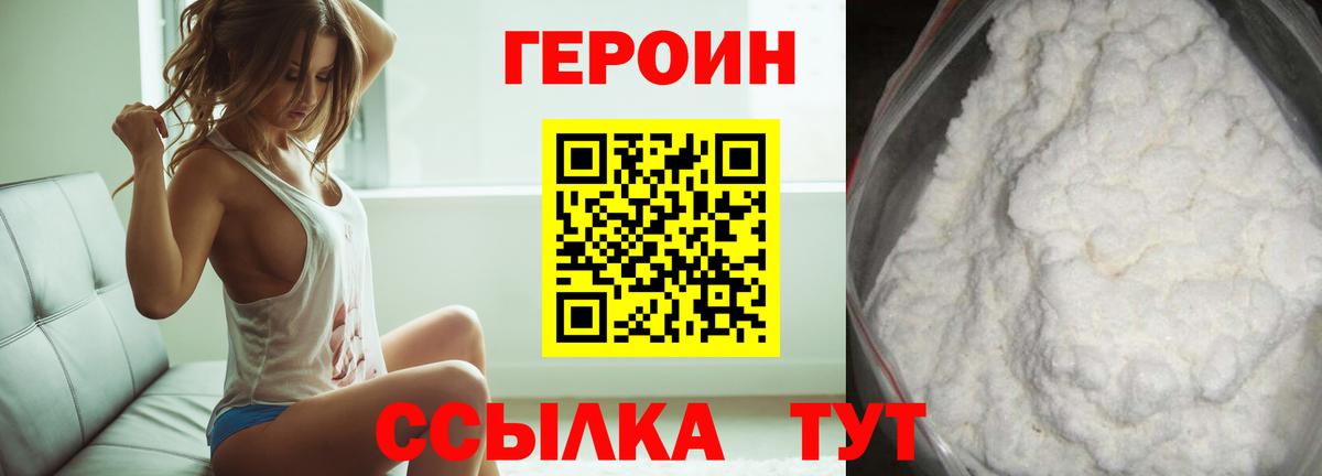 Лысьва  ГЕРОИН гречка  Вход с VPN 
