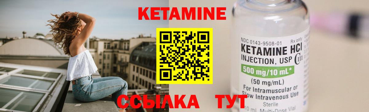 Кетамин ketamine  Кетамин VHQ  гидра ONION  Вход с VPN  Лысьва 