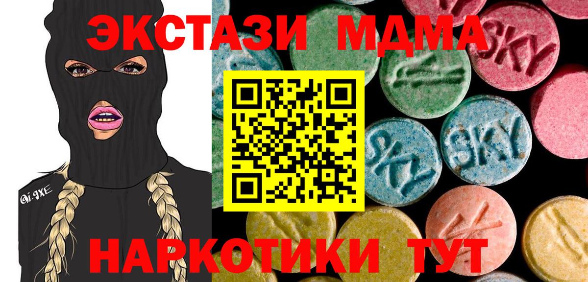 MDMA  Вход с VPN  Лысьва  MDMA Molly  MDMA кристаллы 