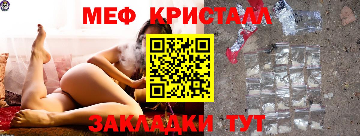 Мефедрон кристаллы Лысьва