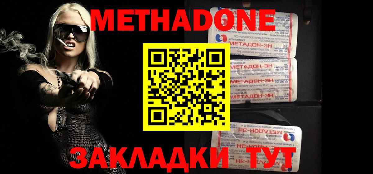 МЕТАДОН VHQ  Вход с VPN  Метадон methadone  Лысьва 