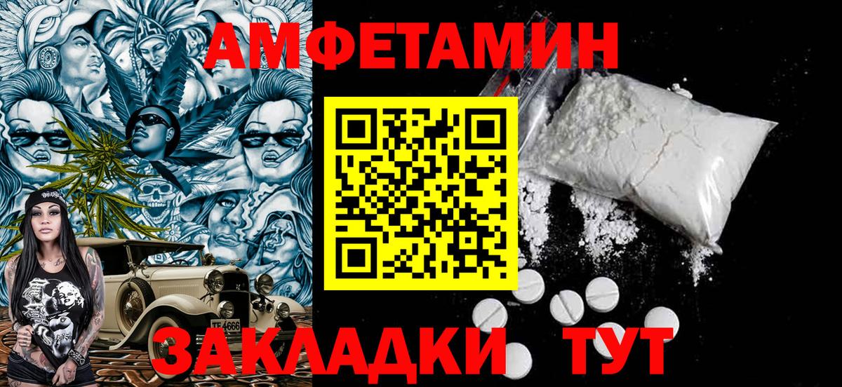 Первитин Декстрометамфетамин 99.9%  Вход с VPN  Лысьва 