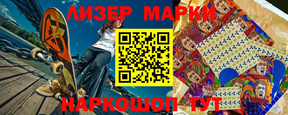Марки NBOMe 1500мкг Лысьва