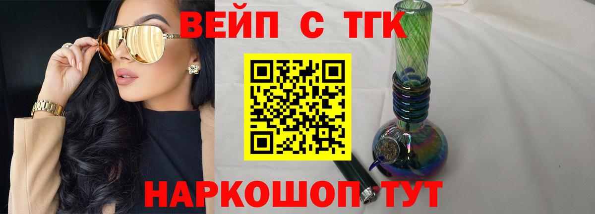 Лысьва  Дистиллят ТГК концентрат  ТГК жижа  Вход с VPN 